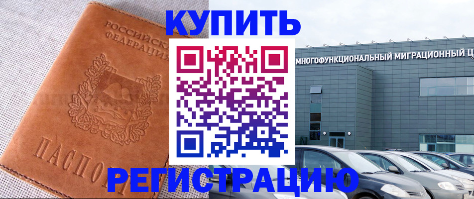 прописка законно в Камбарке