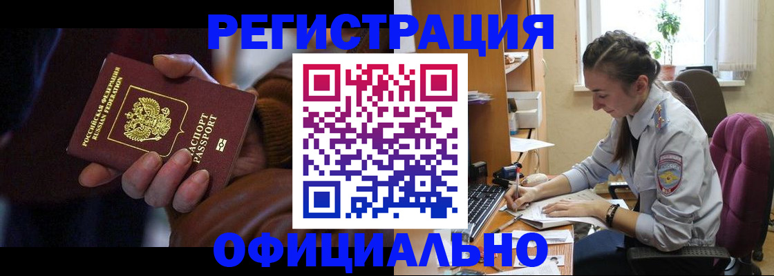 временная регистрация для всех в Камбарке