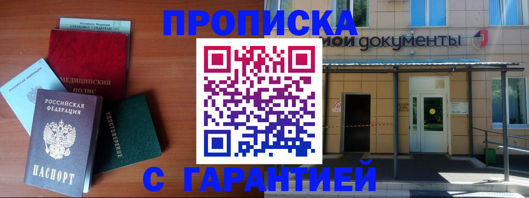 временная регистрация собственник в Камбарке