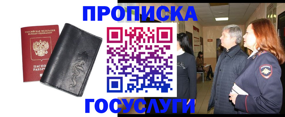 временная регистрация собственник в Камбарке