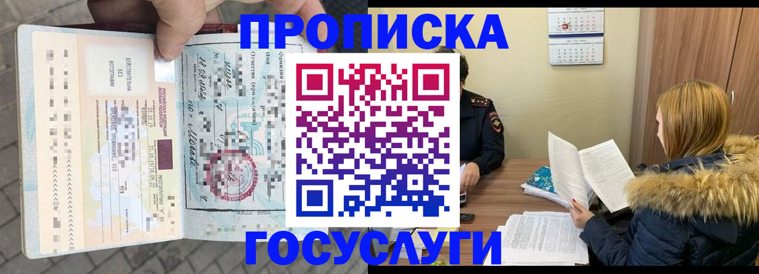 временная регистрация для всех в Камбарке